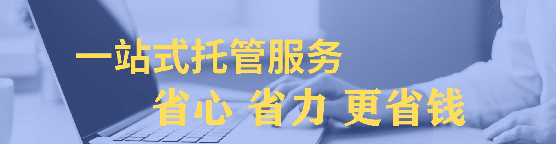 大名信息流托管